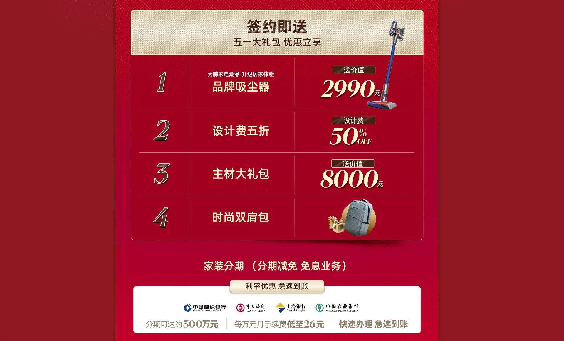 2023上海家装节优惠补贴